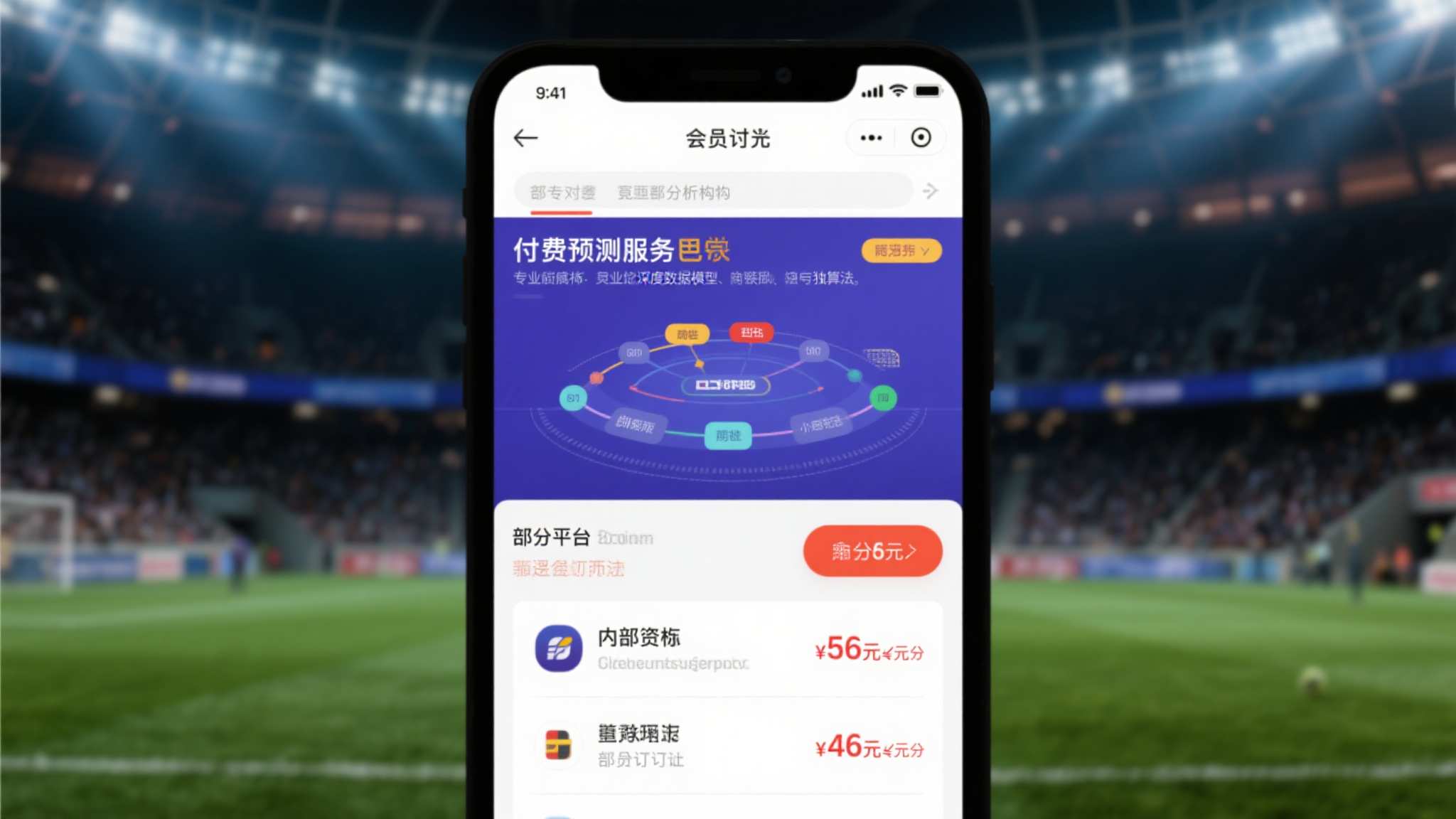 美加墨世界杯买球投注 - 世界杯竞猜预测与高赔率外围滚球比分下注